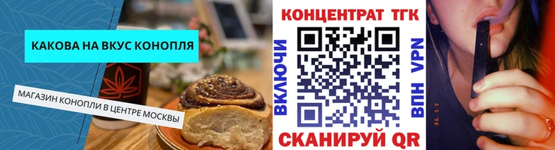 Еда ТГК конопля  Орехово-Зуево 
