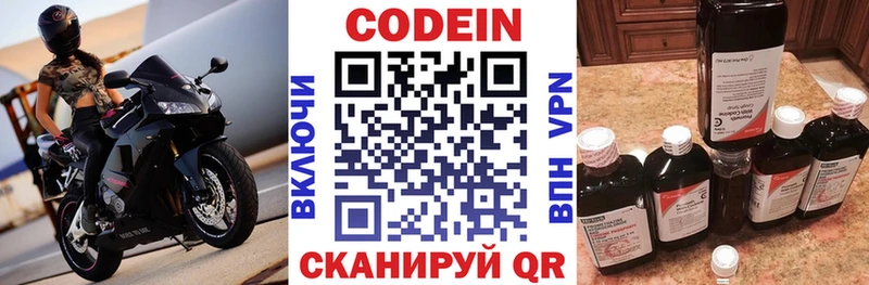 Codein напиток Lean (лин)  ссылка на мегу ТОР  Орехово-Зуево 