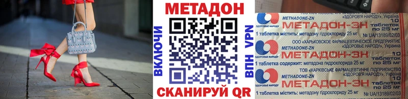 где купить наркоту  Орехово-Зуево  Метадон methadone 